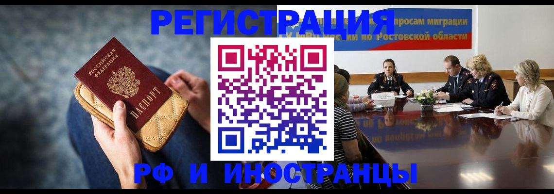 прописка от собственника в Уфе