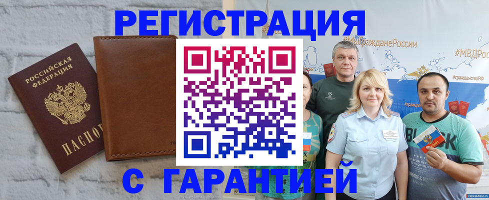 прописка для школы в Уфе