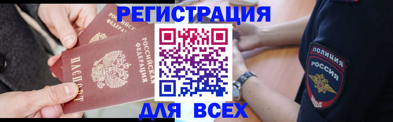 временная регистрация адрес в Уфе