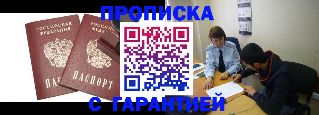 временная регистрация 2025 в Уфе