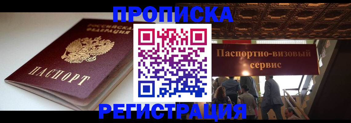 миграционный учет в Уфе